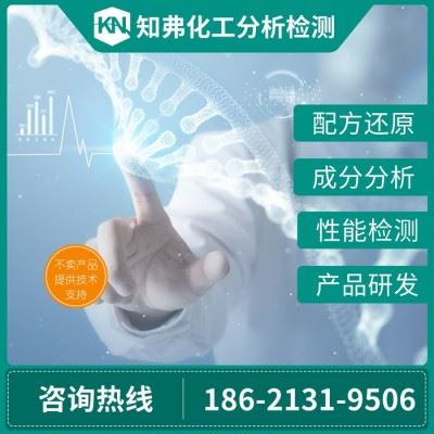防锈剂配方 水性防锈剂配方成分 水溶性防锈剂配方还原开发图5