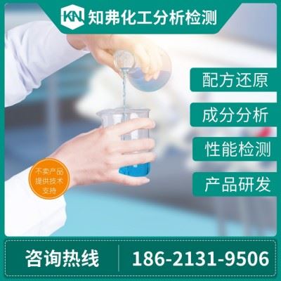 防锈剂配方 水性防锈剂配方成分 水溶性防锈剂配方还原开发图1