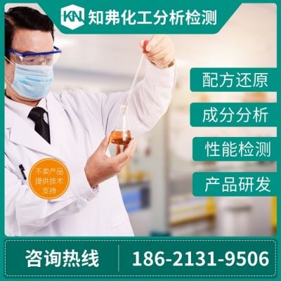防锈剂配方 水性防锈剂配方成分 水溶性防锈剂配方还原开发图2