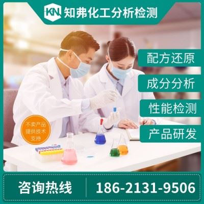 防锈剂配方 水性防锈剂配方成分 水溶性防锈剂配方还原开发图4