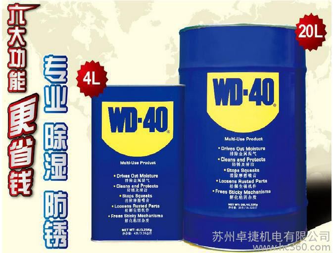 供应WD-40防锈润滑剂20LWD40除锈剂防锈油4L标准装