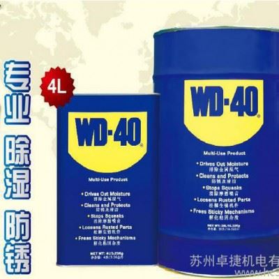 供应WD-40防锈润滑剂20LWD40除锈剂防锈油4L标准装图1