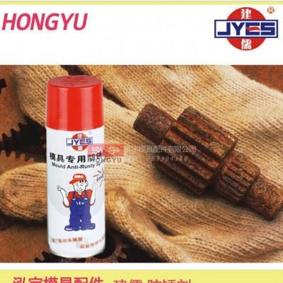 建儒模具专用防锈剂 建儒 防锈剂 防锈油 涂层 白色 模具 化工图2