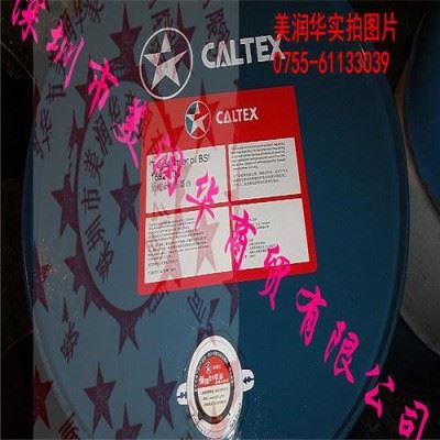 加德士亮速达切削油AM图5
