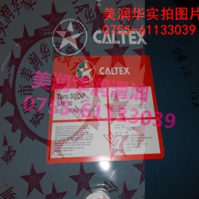 加德士亮速达切削油AM图2