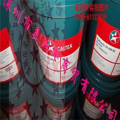 加德士亮速达切削油AM图4
