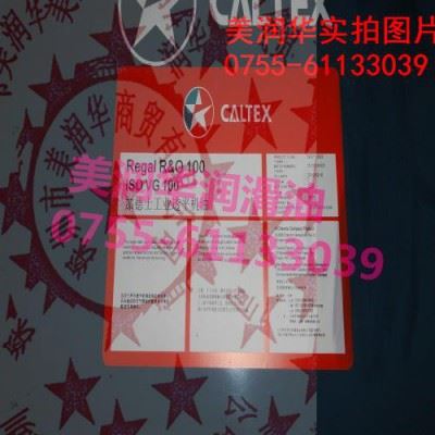 加德士亮速达切削油AM图3