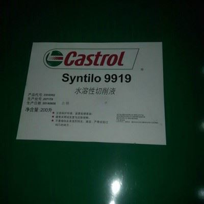 嘉实多合成切削液，Syntilo 9913高性能合成切削液图2