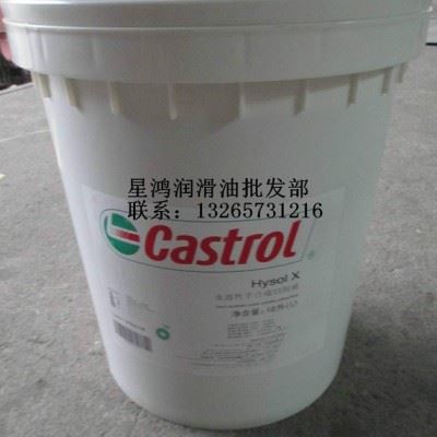 Castrol Alusol XT 嘉实多Alusol XT半合成水溶性切削液 18L图3