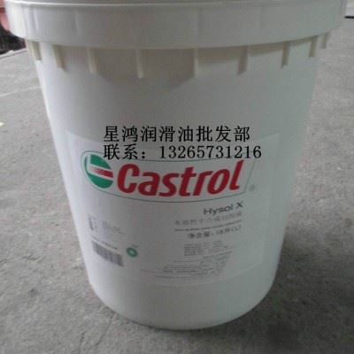 Castrol Alusol XT 嘉实多Alusol XT半合成水溶性切削液 18L图1