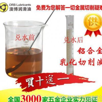 工厂乳化油 铝合金切削液 防锈乳化切削液 切削油 通用切削液图3