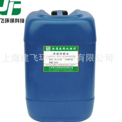供应防锈水快干防锈油防锈水 JF-PC312铜抗氧化剂 变色剂图4