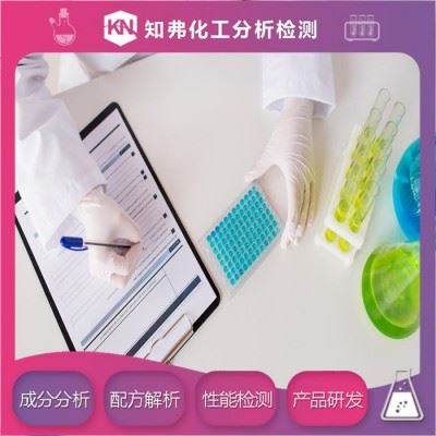 水基金属防锈剂配方还原  金属防锈剂配方分析图7