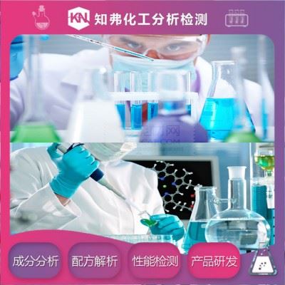 水基金属防锈剂配方还原  金属防锈剂配方分析图3