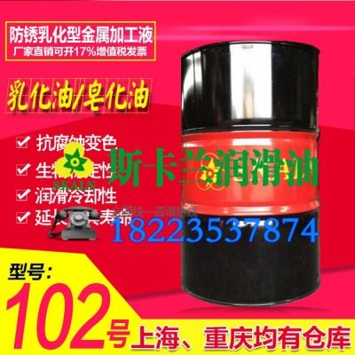 斯卡兰101 皂化油 铝合金切削油图6
