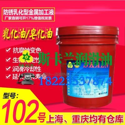 斯卡兰101 皂化油 铝合金切削油图4