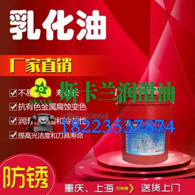 斯卡兰101 皂化油 铝合金切削油图1