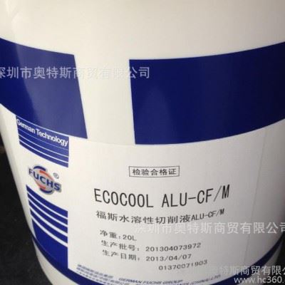 福斯水溶性切削液 7830 ECOCOOL 7830图2