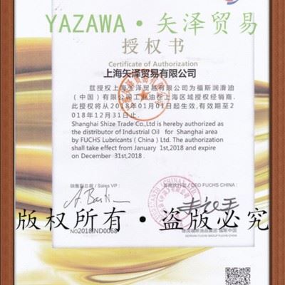 德国福斯水溶性切削液 800 NBF C金属加工液图3