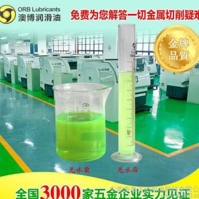 工厂直销多功能金属加工QY-0全合成通用绿色切削液切削油澳博图3