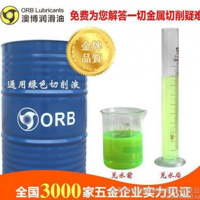 工厂直销多功能金属加工QY-0全合成通用绿色切削液切削油澳博图2