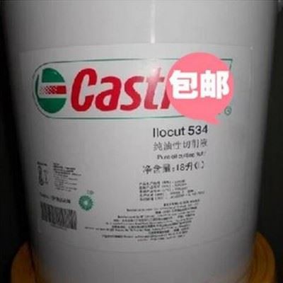 切削油 油性切削油 油性切削液  嘉实多油性切削油 嘉实多切削油 CASTROL llocut 489油性切削液图3