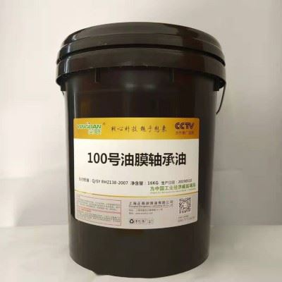 英联100号油膜轴承油 抗磨抗氧防锈油膜轴承油 **特种油厂家批发图1