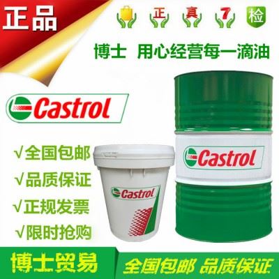 嘉实多Rustilo 66 VCI 油性切削油 嘉实多66VCI防锈剂图1