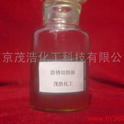 供应南京茂浩防锈切削油   **图1