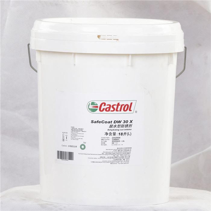 嘉实多Castrol SafeCoat DW 30X 嘉实多DW 30X脱水防锈剂