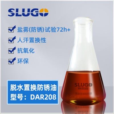 【斯路高】置换脱水防锈油 金属防锈油 机床防锈油 盐雾防锈剂 置换型防锈剂图3