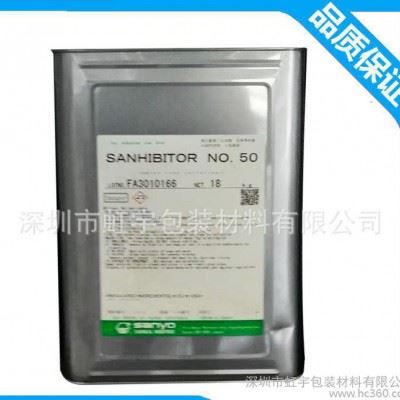三洋化成防锈剂Sanhibitor No50 水溶性防锈剂 油性防锈剂 日本原装图2