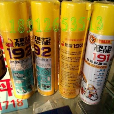 恐龙192喷雾式黄油 台湾恐龙润滑防锈油图6