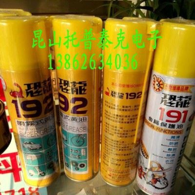 恐龙192喷雾式黄油 台湾恐龙润滑防锈油图1