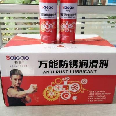 赛高万能除锈剂 螺丝松动剂金属铁防锈油门锁去锈润滑油去锈灵图2