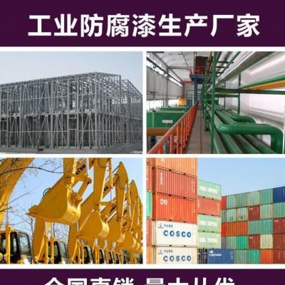【紫禁城牌】醇酸防锈漆 北京知名品牌 金属钢结构防锈油漆