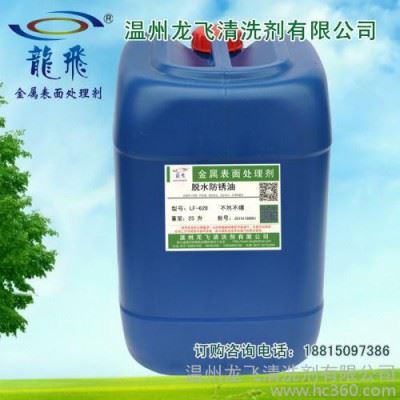 脱水防锈油 快干防锈油 封存防锈油图1
