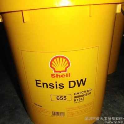 现货：壳牌安施之DW155防锈油，Shell Ensis DW 155，18L包邮