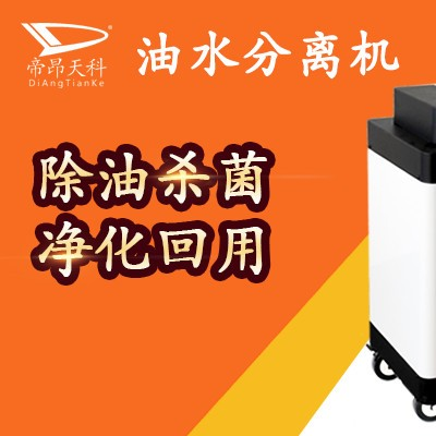 切削液快速过滤设备图2
