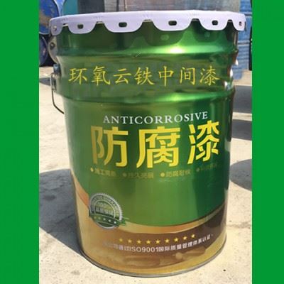 环氧云铁中间漆 环氧云铁防锈漆 环氧云铁防锈油漆 环氧中间漆 环氧中间防锈漆 环氧云铁中层漆图5