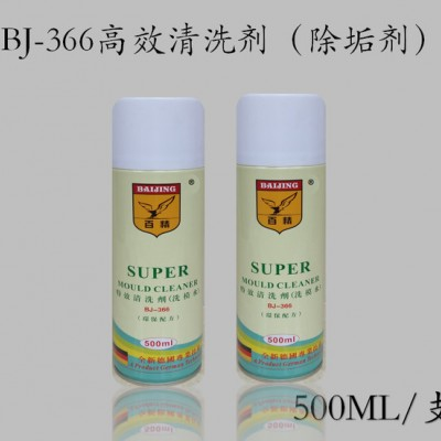供应清洗剂 注塑脱模剂、防锈剂、清洗剂图2