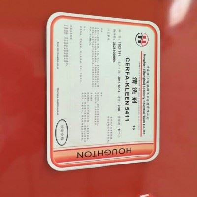 好富顿Houghto Rust Veto® 2212全合成水基防锈剂图1