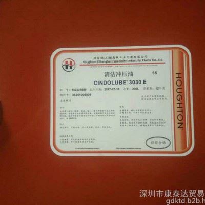 好富顿Houghto Rust Veto® 2212全合成水基防锈剂图2