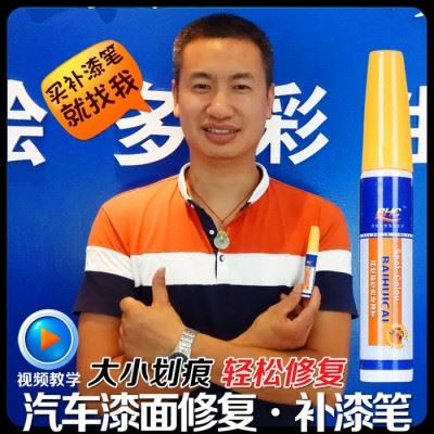 汽车油漆修补笔 补漆笔白黑色银色防锈点涂漆笔车漆修补划痕修复 专车专色油漆笔 DIY定制防锈油漆笔包邮 汽车划痕修复笔图5