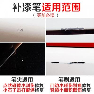 汽车油漆修补笔 补漆笔白黑色银色防锈点涂漆笔车漆修补划痕修复 专车专色油漆笔 DIY定制防锈油漆笔包邮 汽车划痕修复笔图4
