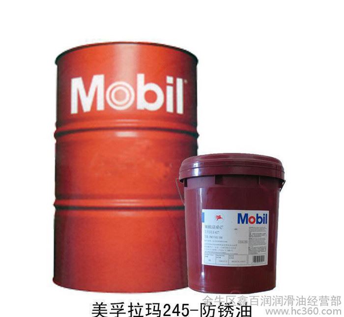 美孚润滑脂 导热油 工业白油锂基润滑脂  美孚拉玛245-防锈油**