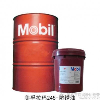 美孚润滑脂 导热油 工业白油锂基润滑脂  美孚拉玛245-防锈油**图1
