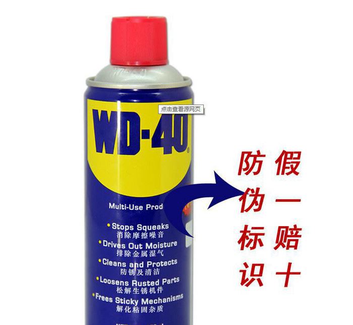 原装 WD-40 防锈润滑剂防锈油型防锈剂350ML