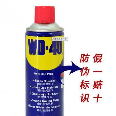 原装 WD-40 防锈润滑剂防锈油型防锈剂350ML图1
