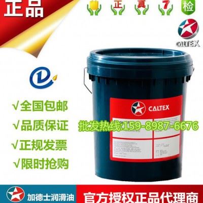 加德士防锈油图5